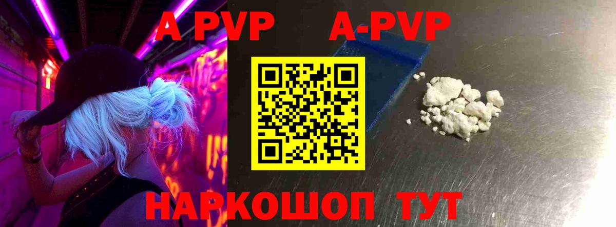 Alfa_PVP Crystall  Моздок  Alfa_PVP  А ПВП VHQ  APVP VHQ 
