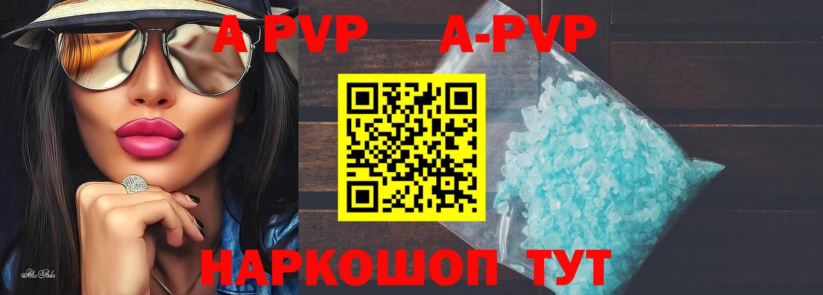 APVP крисы CK Моздок