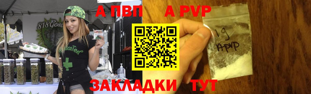 Alfa_PVP Crystall  Альфа ПВП СК  Моздок  APVP Crystall  Вход с VPN 