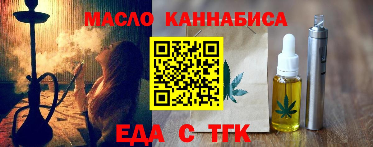 Еда ТГК конопля  Моздок 