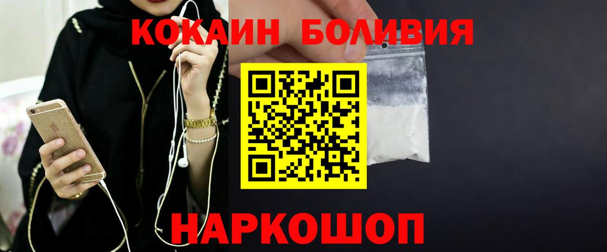 COCAIN 98%  Кокаин 98%  Моздок  Вход с VPN 