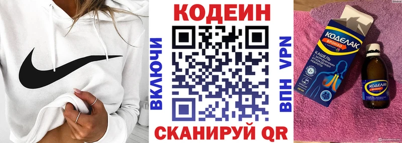 ОМГ ОМГ зеркало  Моздок  Codein Purple Drank  купить наркотик 