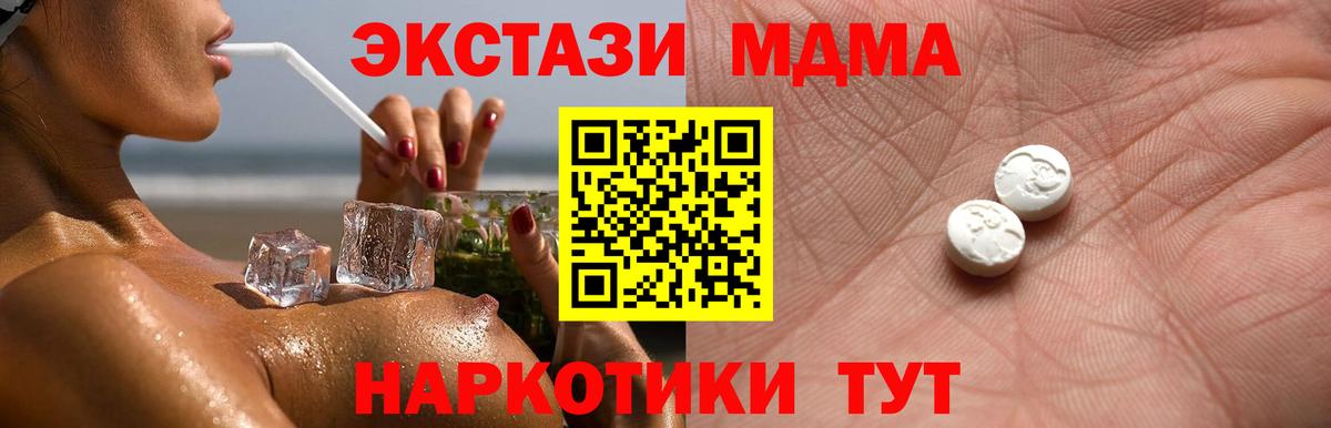 Экстази 250 мг  Экстази  Моздок  Вход с VPN 
