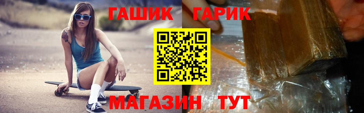 Моздок  Гашиш Cannabis  Гашиш гарик  Вход с VPN 