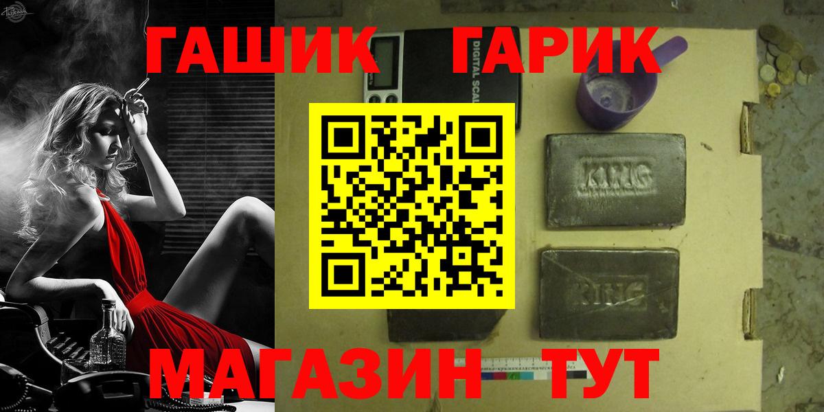 ГАШИШ гарик Моздок