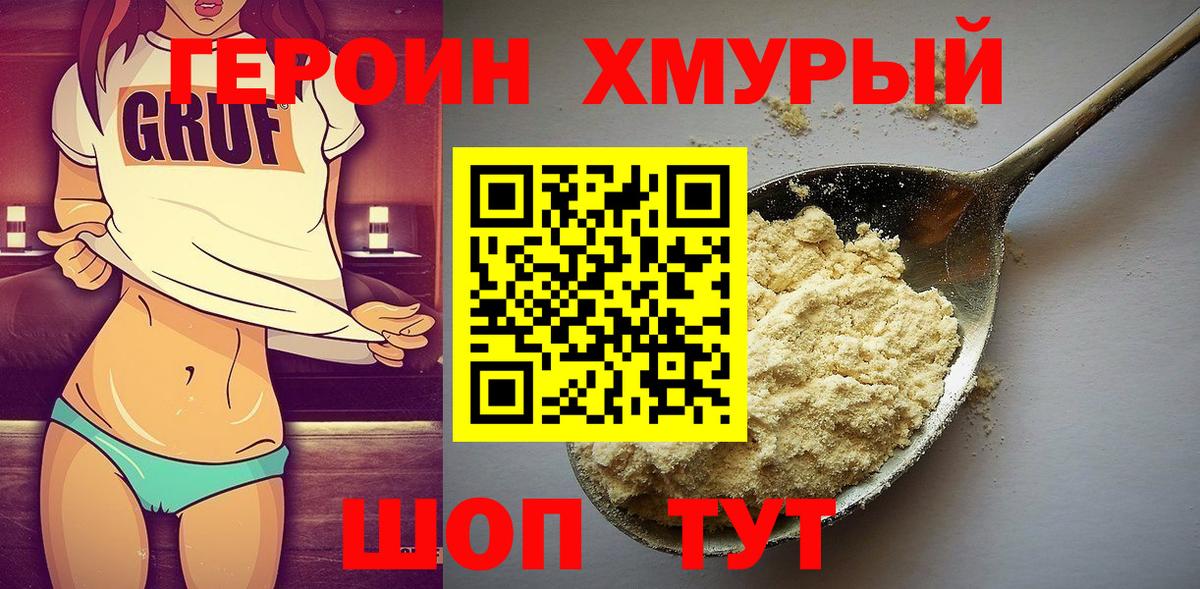 ГЕРОИН  Вход с VPN  Моздок  ГЕРОИН афганец 