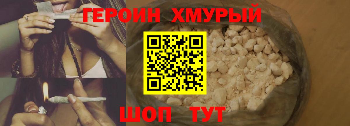 Героин афганец Моздок