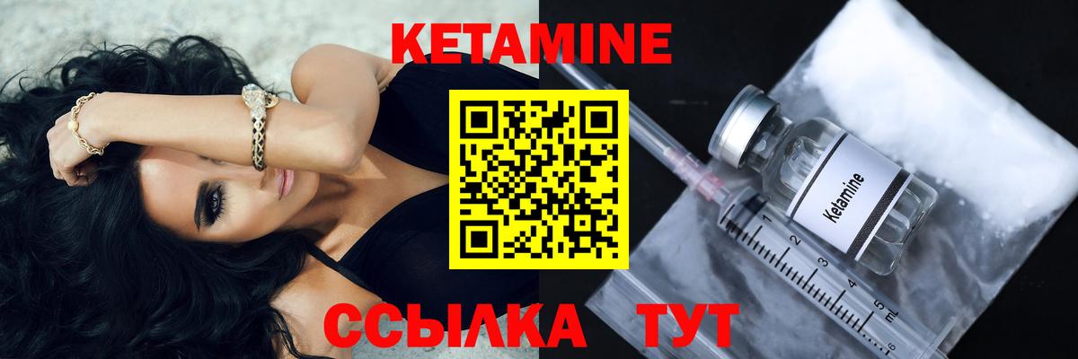 МЕГА сайт  Кетамин ketamine  сайты даркнета Telegram  Вход с VPN  Моздок  КЕТАМИН ketamine 
