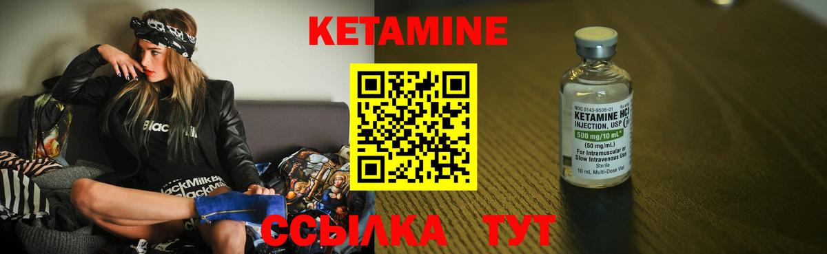 КЕТАМИН ketamine  Моздок  Кетамин VHQ 