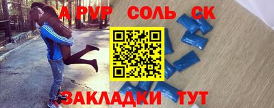 таблы Балашиха