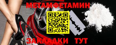 таблы Балашиха