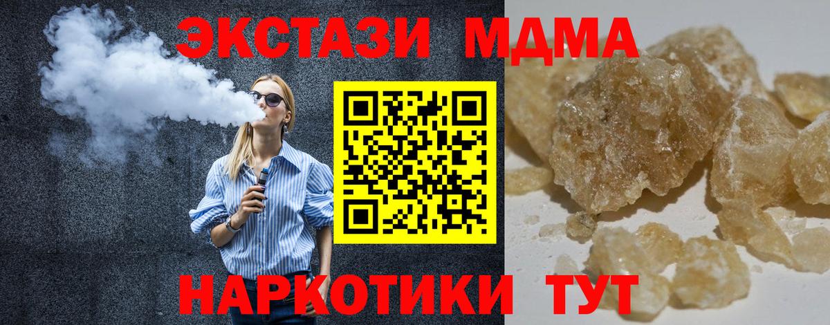 MDMA VHQ  Вход с VPN  Моздок 