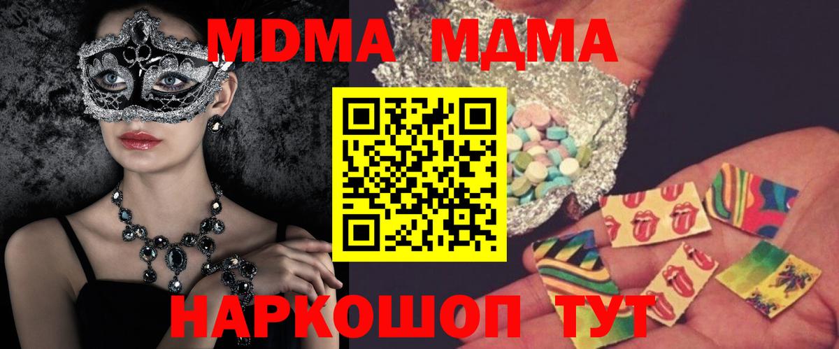 MDMA молли Моздок
