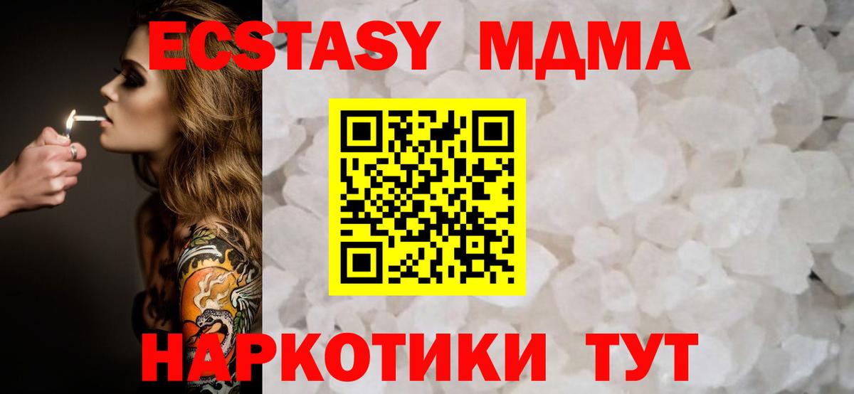 MDMA VHQ  Моздок  МДМА  MDMA молли 