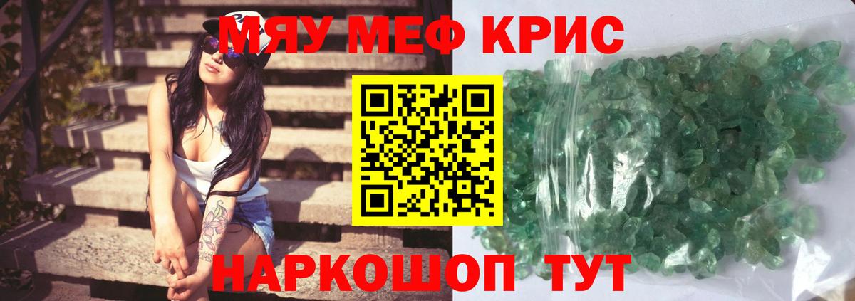 Меф  Меф 4 MMC  Вход с VPN  Моздок  МЯУ-МЯУ кристаллы 