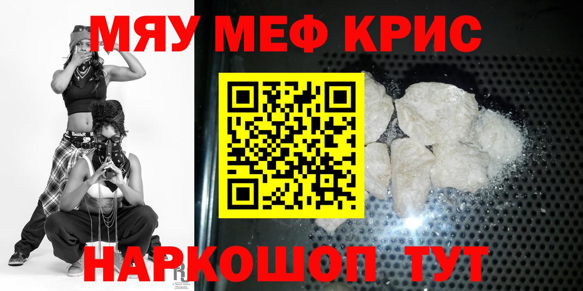 Мефедрон мука Моздок