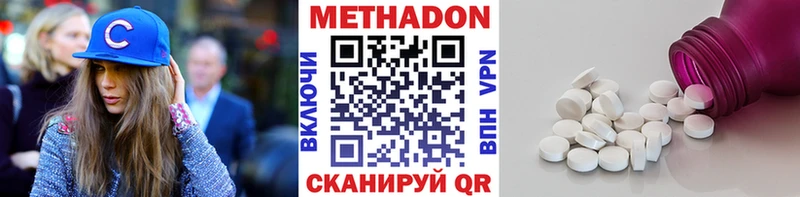 МЕТАДОН белоснежный  Моздок 