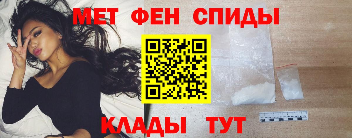МЕТАМФЕТАМИН Methamphetamine Моздок