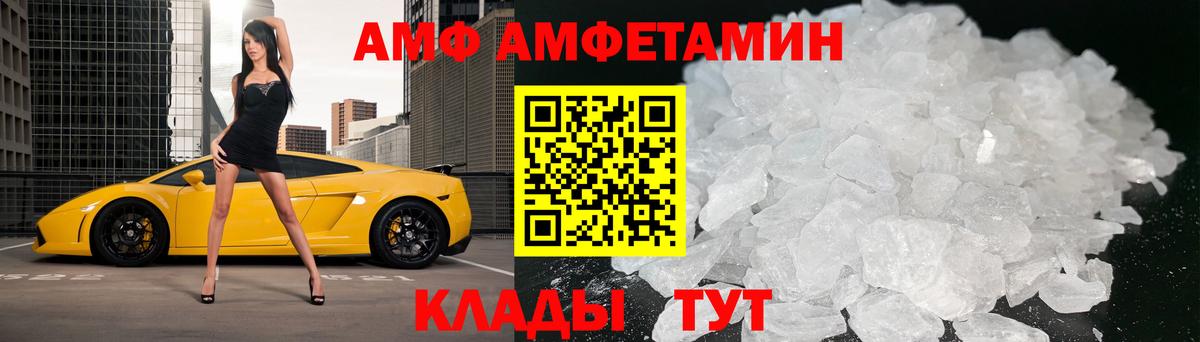 МЕТАМФЕТАМИН мет  Вход с VPN  Моздок 