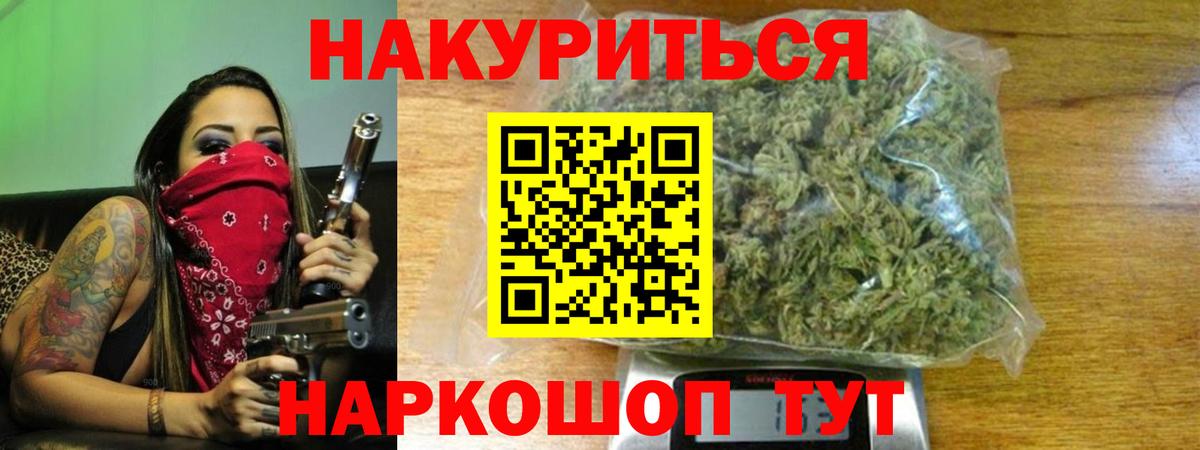Бошки марихуана Bruce Banner  Вход с VPN  Моздок  Бошки Шишки конопля 